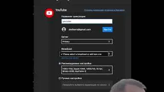 SplitCamSoft Live Stream