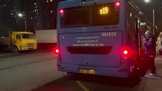 ТРИО Автобусов на остановке Крылатское ЛИАЗ-6213.65 Маршрут 732К и М35К и ЛИАЗ 5292.65 Маршрут Т19