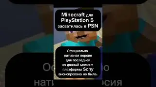 #майнкрафт