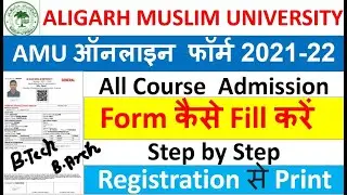 AMU ka फॉर्म कैसे Fill भरे//How to fill Aligarh Muslim University form//AMU online form Step by step