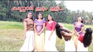 Kannadi koodum kootty Dance Performance | #giripriya #sivapriya #kannadikoodumkootti #dancecover
