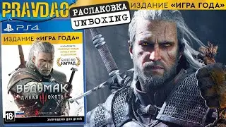 PRAVDAO 