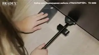 Набор для перемещения мебели «ТРАНСПОРТЁР»