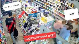 Торчёк спалился и навалил в штаны, магазинный вор Алёша.