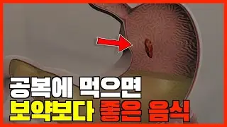 아침 빈속에 먹으면 보약보다 좋은음식 10가지