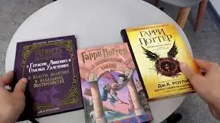 Гарри поттер и философский камень