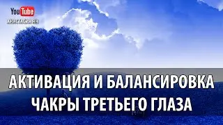 ☯  Мантра Ом Активация И Балансировка Чакры  Третьего Глаза 