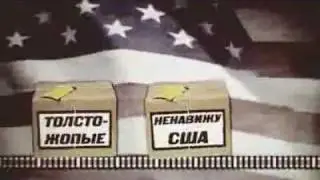 Патриотам