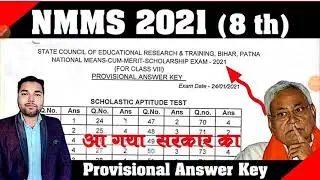 #nmmsanswerkey2021 #nmmsbiharanswerkey Nmms Answer Key 2021 Bihar Scholarship || Answer Key By Nmms