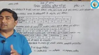 प्रायोगिक भूगोल लिखित परीक्षा( practical written exam) BA 2nd year