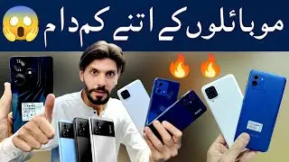 Cheap mobile shop in karachi prices ! used mobile prices 2025 .