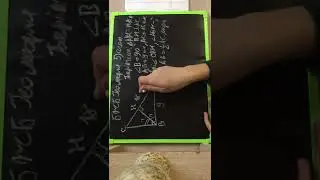 Бжб геометрия 5 сена. Мой WhatsApp 87785090132