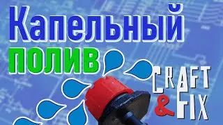 How to make drip irrigation for a greenhouse. Diy drip irrigation for greenhouse.