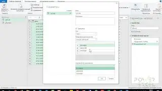 Power Query: Merge via Filter (Объединение таблиц по составному ключу с помощью фильтра)