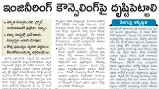 ap eamcet counselling 2024 dates | ap eamcet counselling 2024