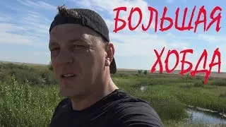 Красоты подводного мира Большой Хобды