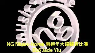 NG2011-016 Jade Yiu 20111224 約定.wmv
