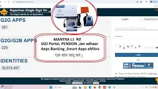 Mantra L1 Rd PPO ,SSO ,JAN ADHAAR ,Aeps एक साथ चालू करे |