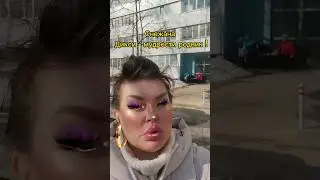 🤣СНЕЖАНА ДИКСИ И СТИХИ ОТ ПОДПИСЧИКА #юмор #отношения #любовь #топ