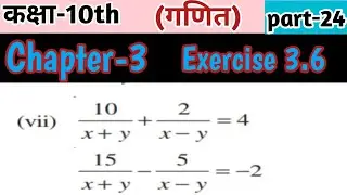Class 10th Maths Chapter 3 Exercise 3.6 || Class 10th Maths in Hindi ||