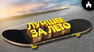 ПРИКОЛЫ Лучшее за лето 2021  ( приколы 2021, фортнайт, fortnite, maincraft, куплинов, майнкрафт )