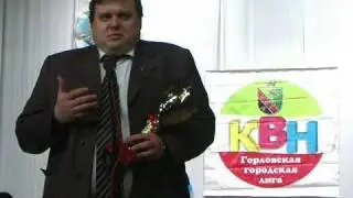 Алексей Ивахненко о финале КВН 2010