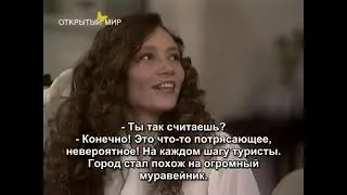Секрет Тропиканки 105 серия