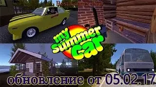 ОБНОВЛЕНИЕ В MY SUMMER CAR