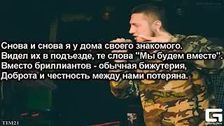 текс песни Zippo