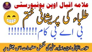 Aiou Today Updates News Aiou Studio Assistant Swal