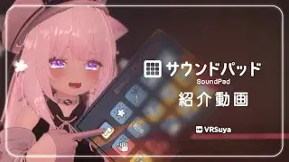 VRサウンドパッド PV