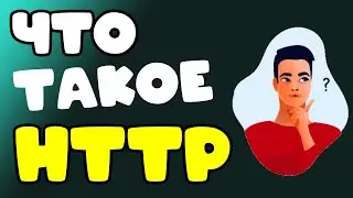 HTTP protocol