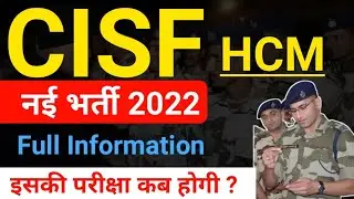 CISF Head Constable Ministerial Syllabus 2022 || CISF HCM Cut off || CISF Constable New Vacancy 2022
