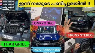 മ്മടെ പണിപ്പുരയിൽ ഇന്ന് ( WORKS DETAILS )