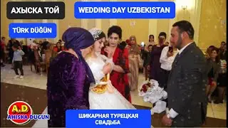 ШИКАРНАЯ СВАДЬБА АХЫСКА ТОЙ КОМУНИЗМ #ахыскатой  #ahiskawedding