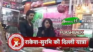 FLASHBACK: Exclusive Delhi Dayout With Qubool Hai Actors Raqesh Bapat & Surbhi Jyoti | SBB Xtra