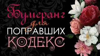 1098 🌸 89  🕷️🕸️🕷️ КТО ВРАГ 👎💥 БУМЕРАНГИ ПОД ПЕЧАТЯМИ ВСЕЛЕННОЙ | EXSRPESS TAROT 