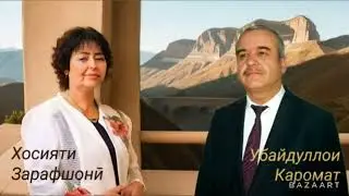Убайдуллои Каромат ва Хосияти Зарафшонӣ - Ёри ҷон