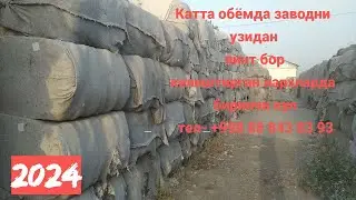 Хлопковый линт оптом.