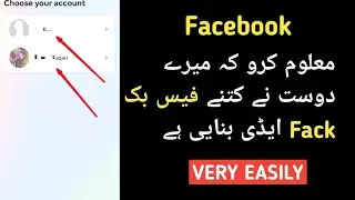 Facebook Fake id Kaise Pata Kare | How To identify Facebook Fake Account | हिंदी