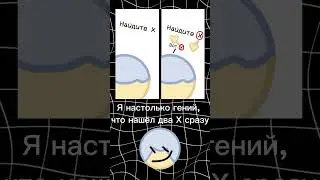 Математический прикол #юмор #прикол #гений #математика