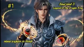Soul Land 3 Part 1 Novel Explained in Hindi |Soul Land 3 