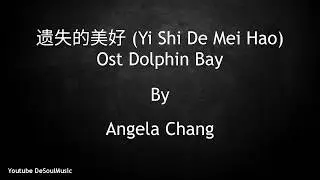 遗失的美好 - Yi Shi De Mei Hao [The Lost Happiness] - Angela Chang [Ost Dolphin Bay] - Lyrics