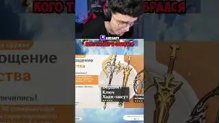 Акс, крути. ЗАЧЕМ??? #genshinimpact #SHORTS #axesay