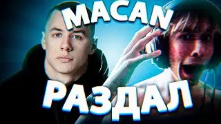 ОШЕЛОМИТЕЛЬНАЯ РЕАКЦИЯ НА MACAN ,Jakone - ПОСПЕШИЛИ