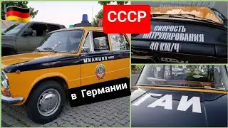 ГАИ СССР В ГЕРМАНИИ.Американские авто. 