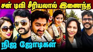 Serial Actors became Real Life Partners | Jai Danush Keerthi | Santhoshi Srihari | Vijay Sivaranjini