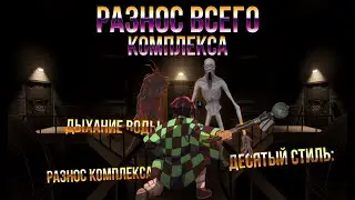 SCP:SL #1 - Разнос комплекса (и меня тоже)