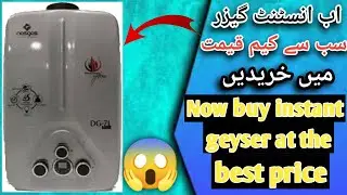 Now buy instant geyser at the best price
