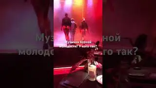 #молодость #бурнаямолодость #михаилкруг